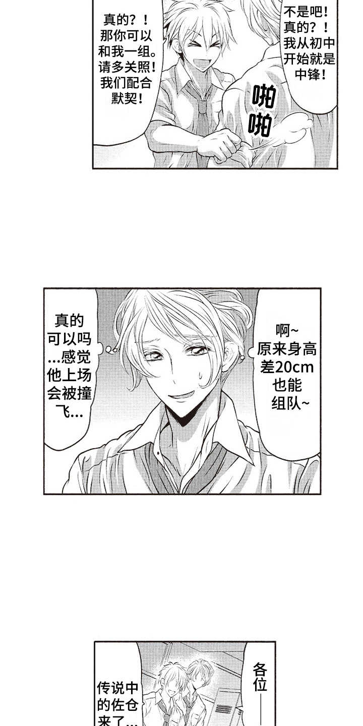 第16章：帅气3