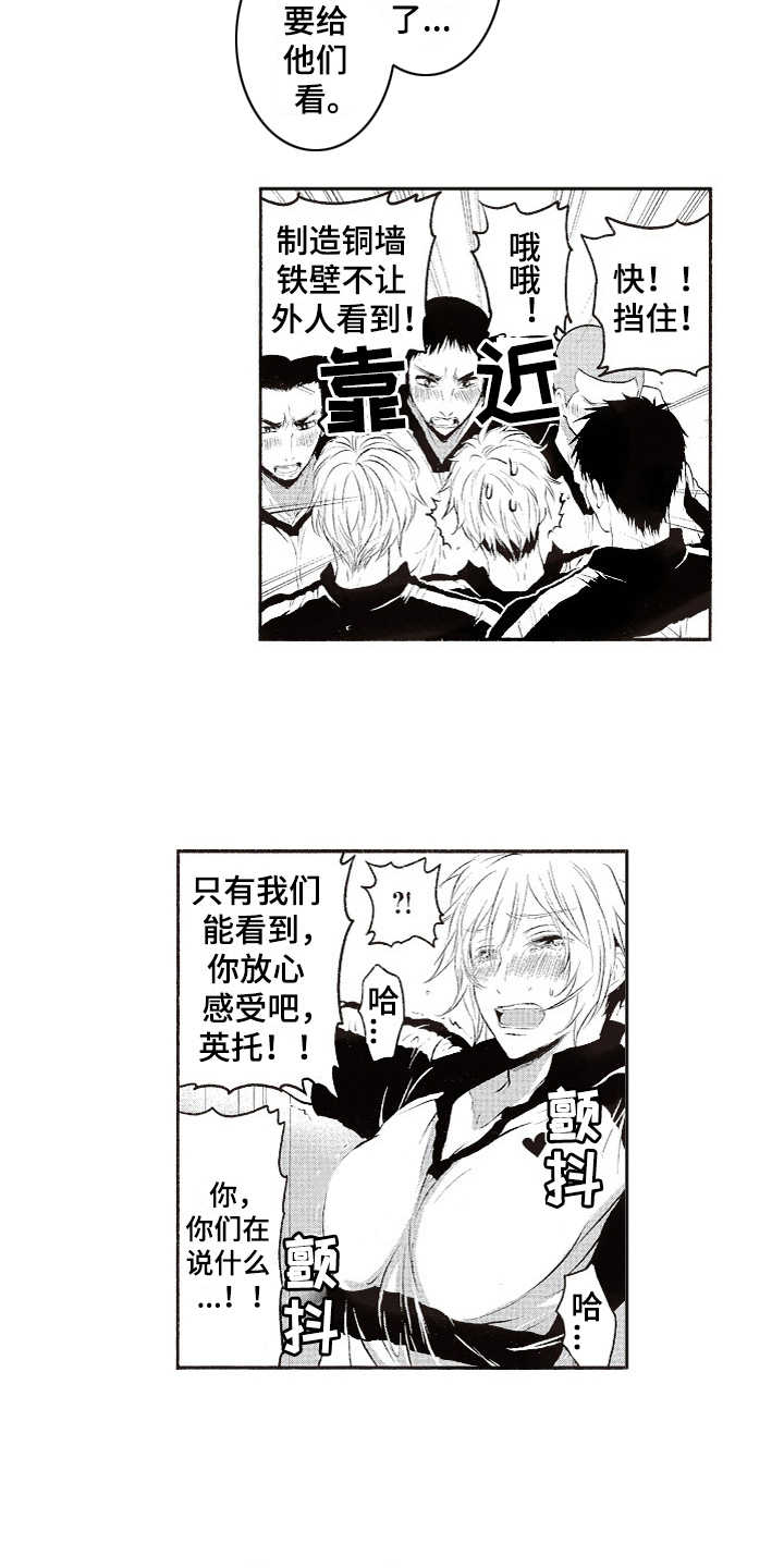 第1章：棒球队11