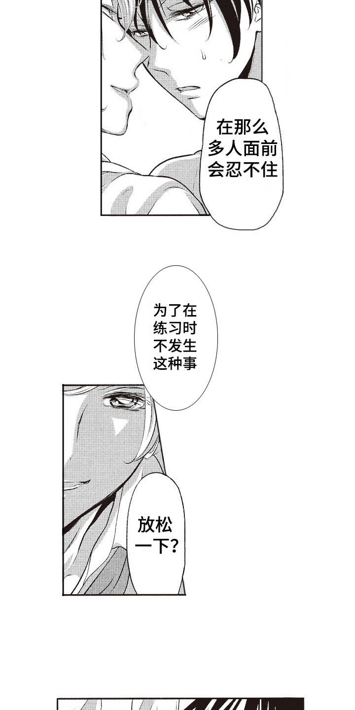 第18章：固执2