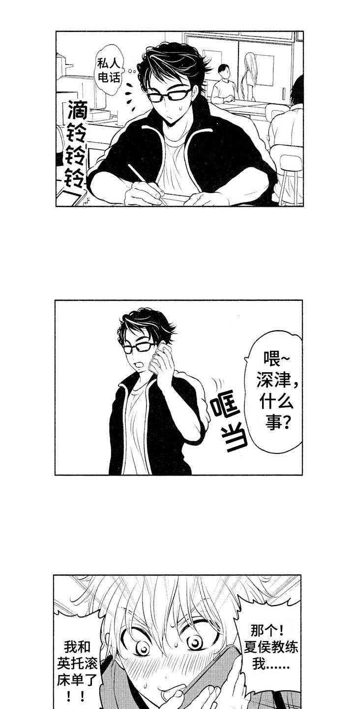 第2章：三角旗11