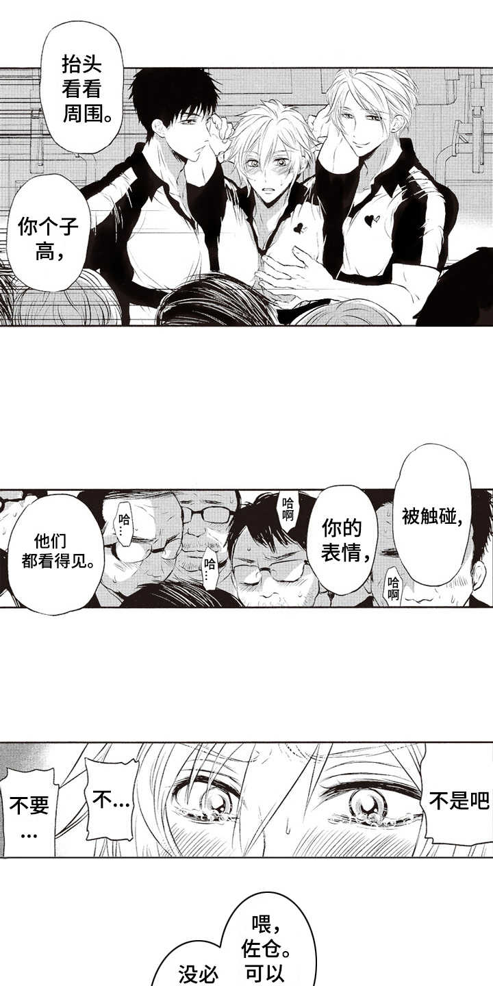 第1章：棒球队10