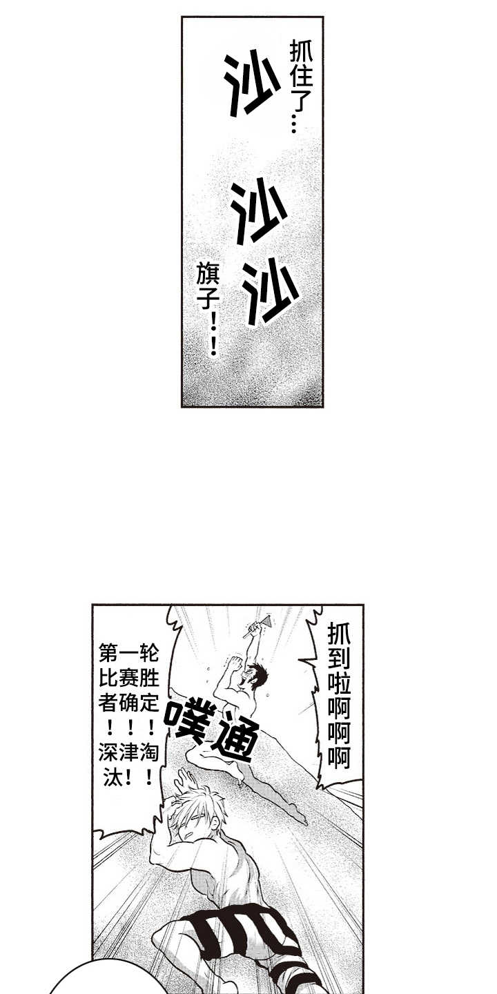 第5章：沙滩拉练11