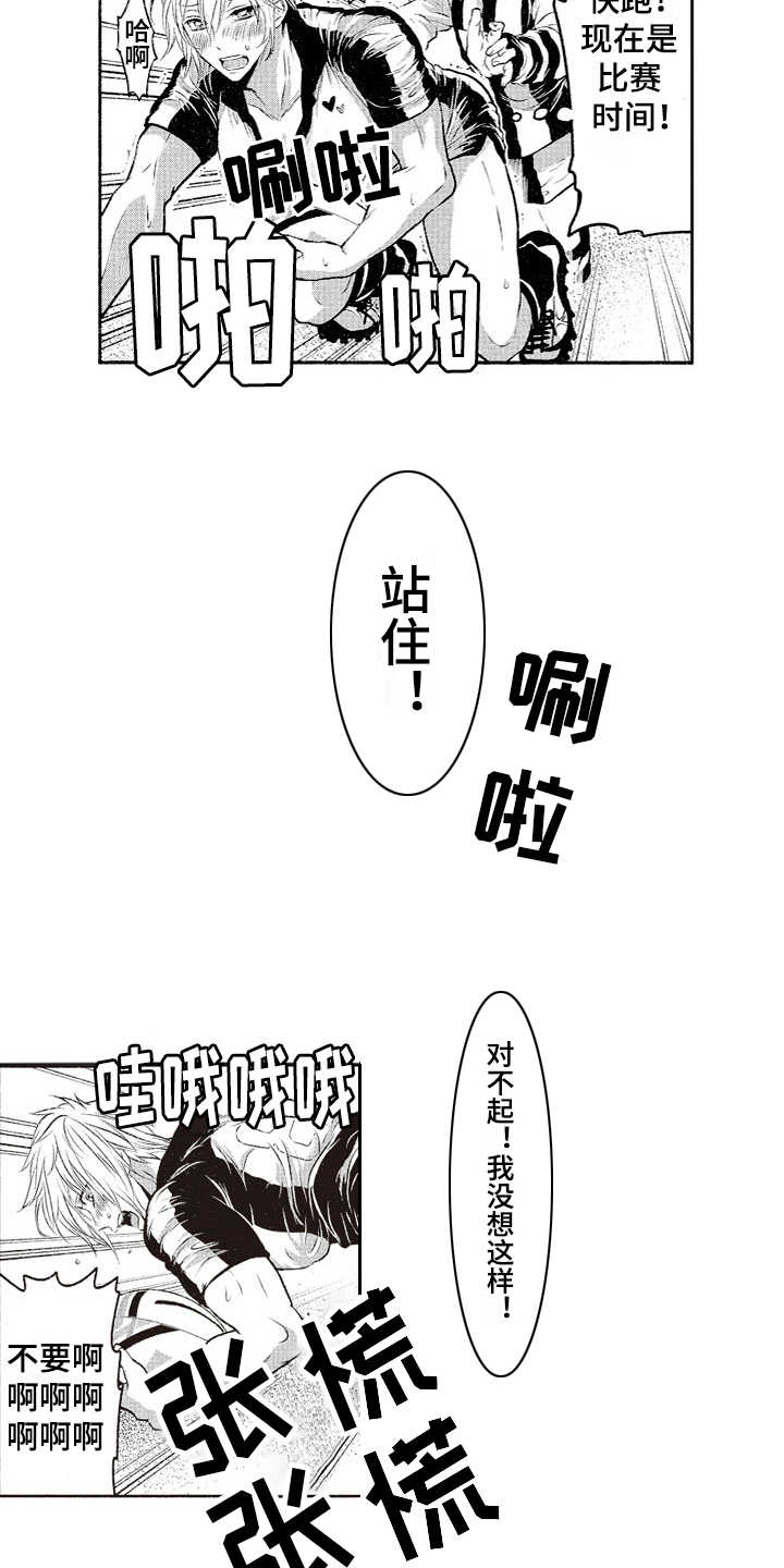第7章：乱套了11
