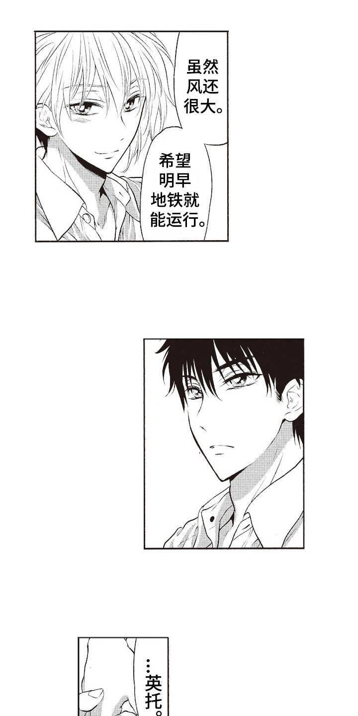 第12章：表白7