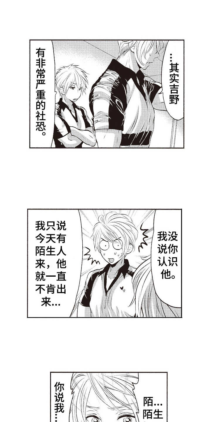 第17章：社恐0