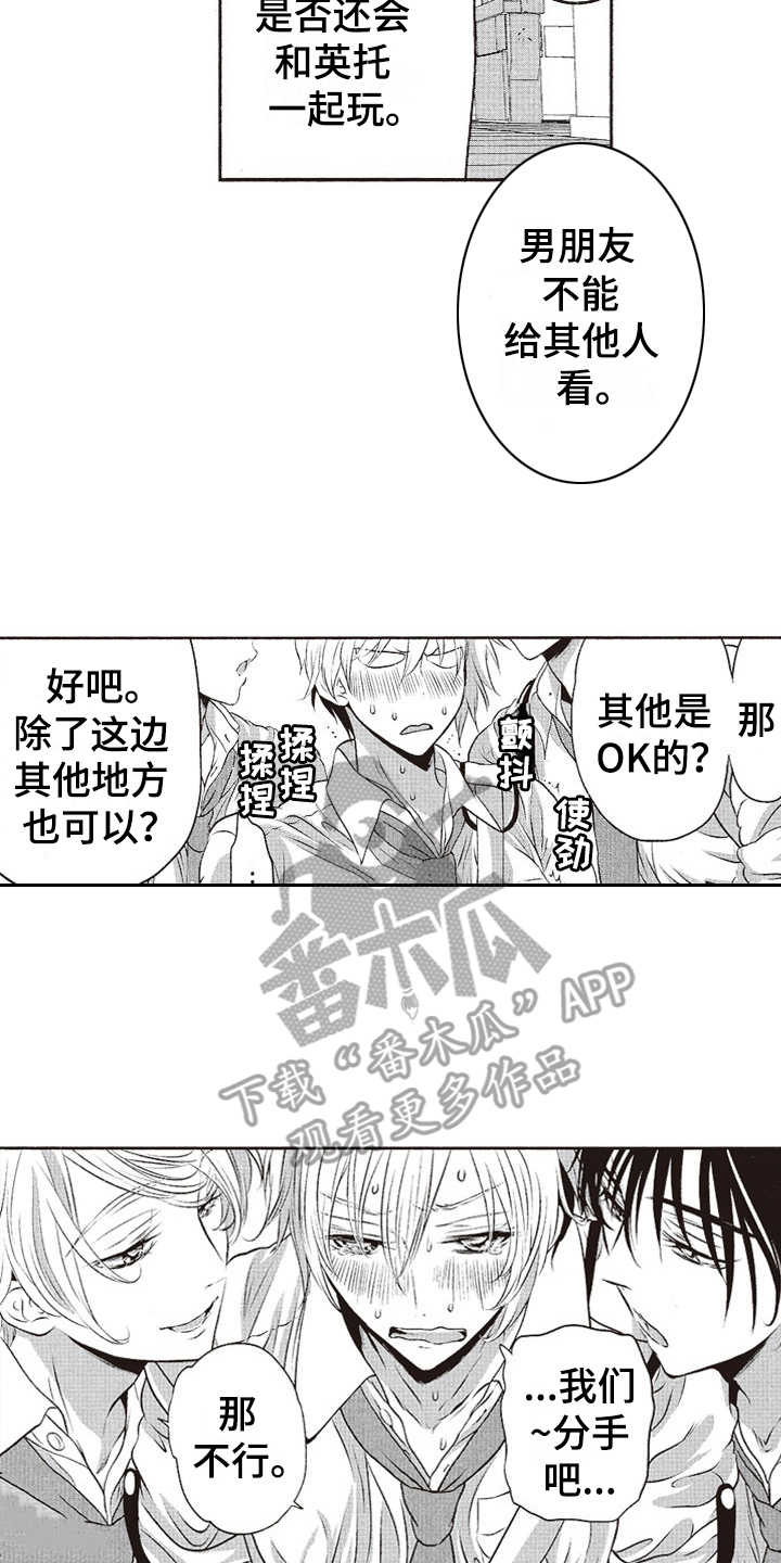 第15章：三个人15
