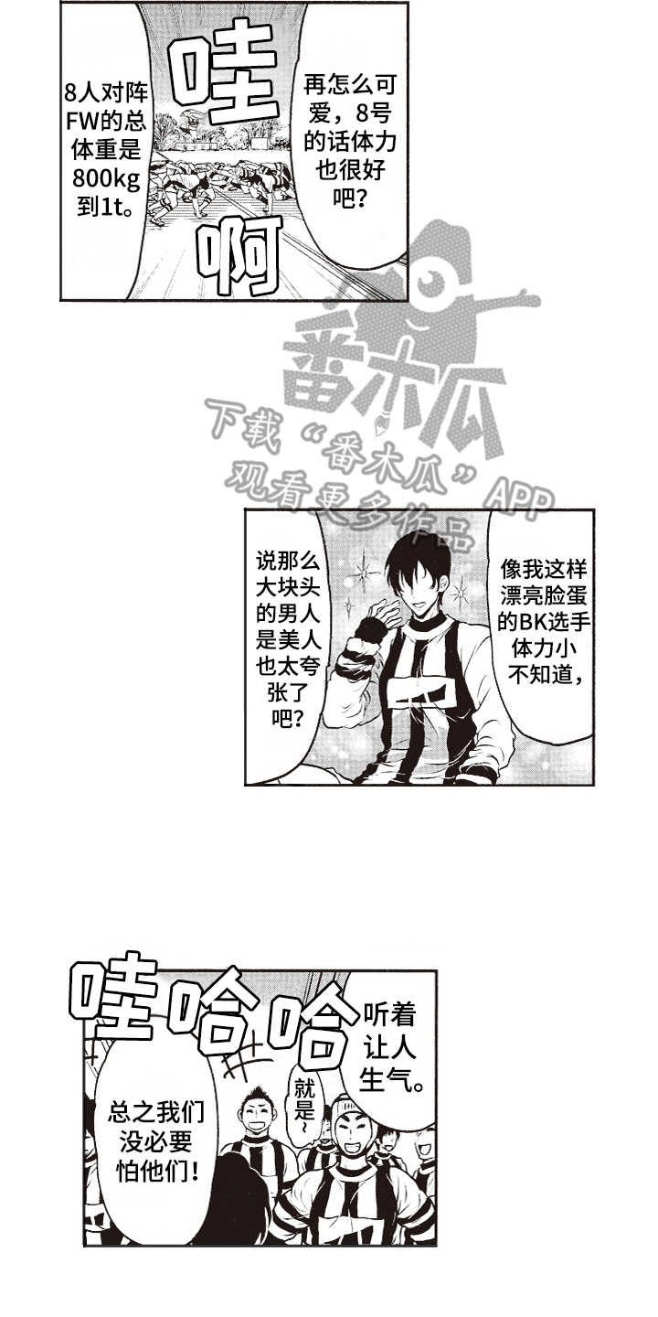 第6章：厚脸皮12