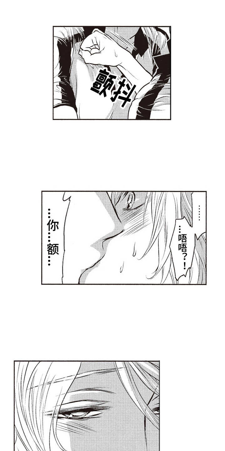 第8章：害羞5