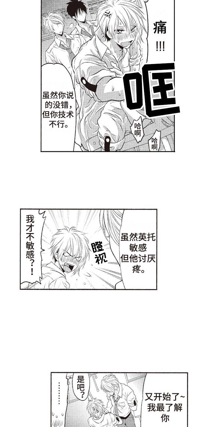 第10章：没有危机感16