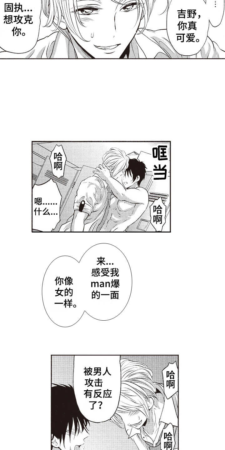 第18章：固执14