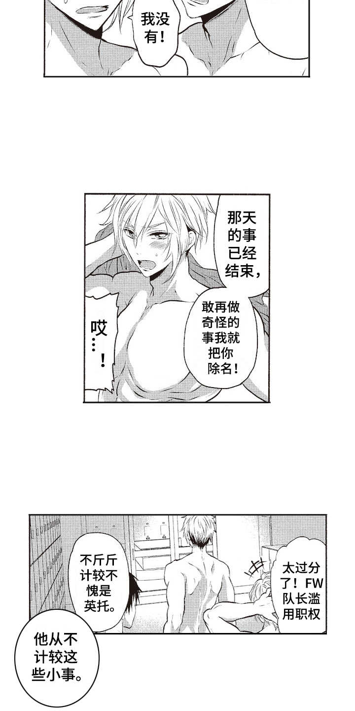 第3章：温泉3