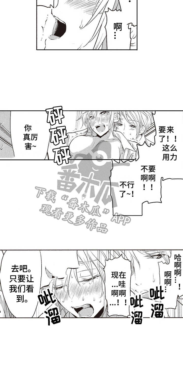 第15章：三个人5
