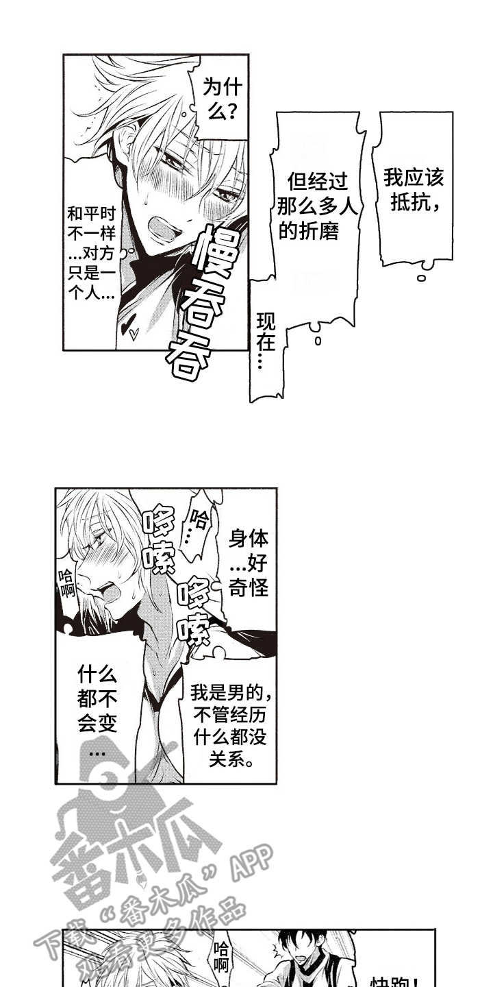 第7章：乱套了10
