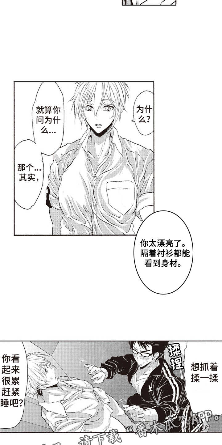 第10章：没有危机感6