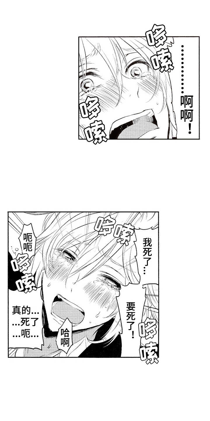 第2章：三角旗2
