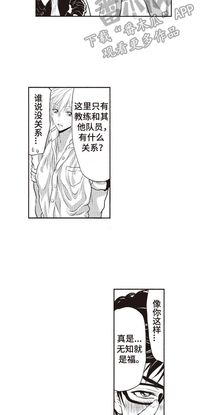 第10章：没有危机感5