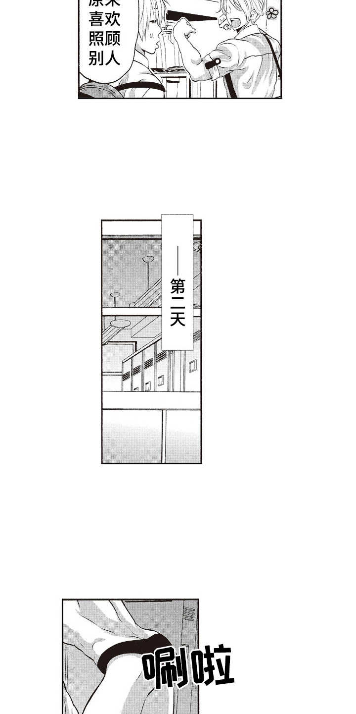 第17章：社恐11
