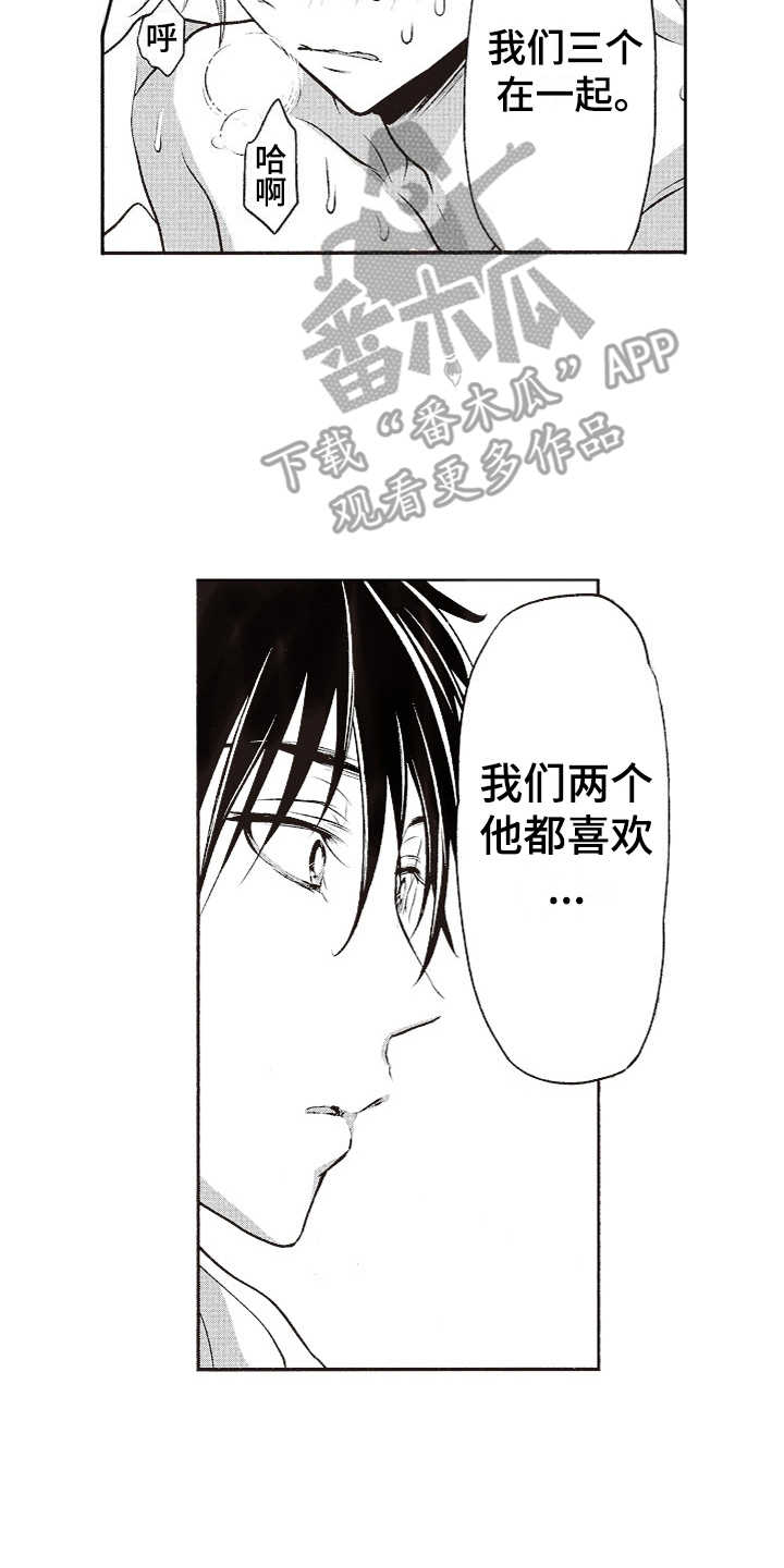 第15章：三个人1