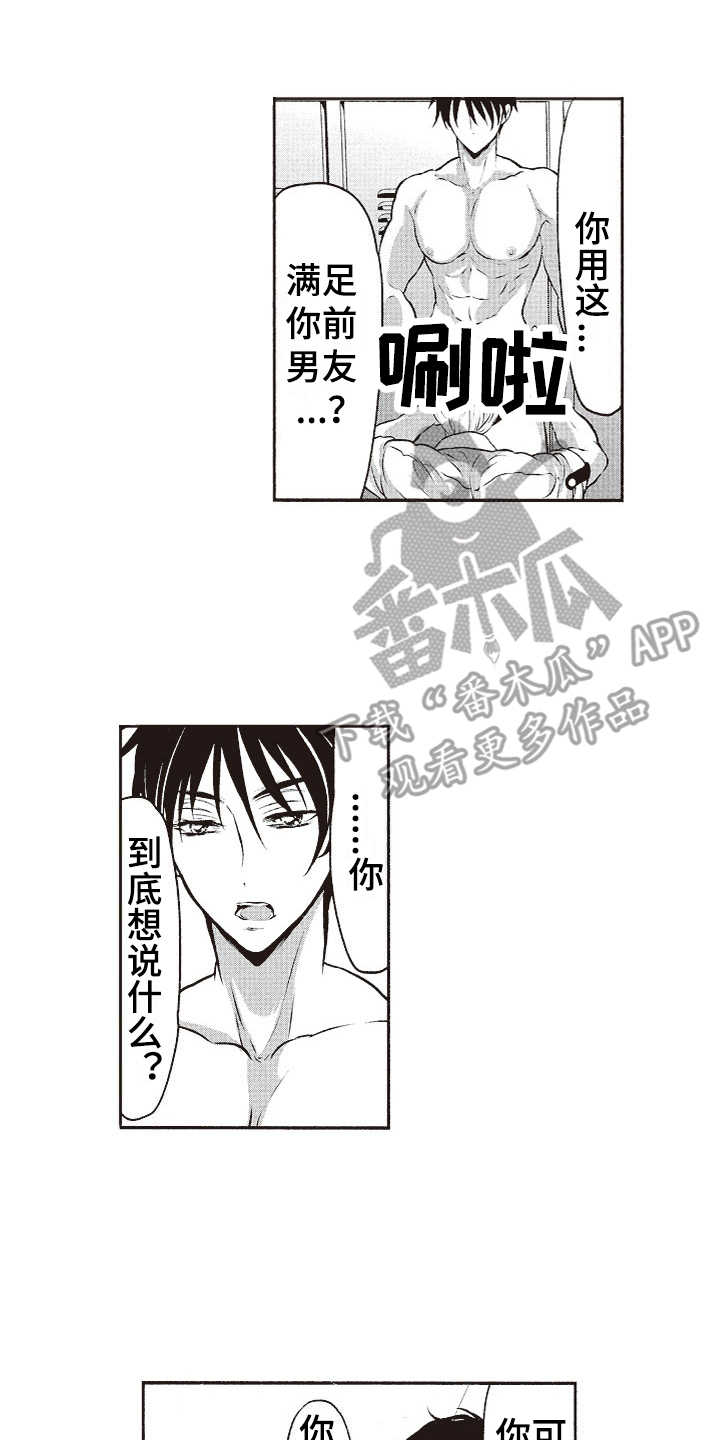 第18章：固执11