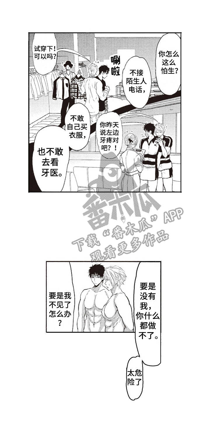 第5章：沙滩拉练1