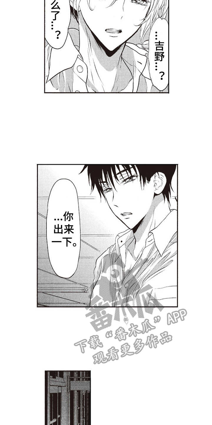 第12章：表白4