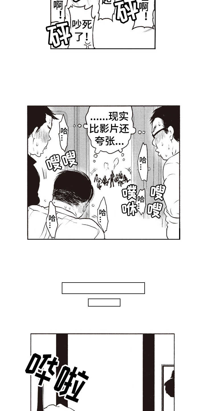 第2章：三角旗9
