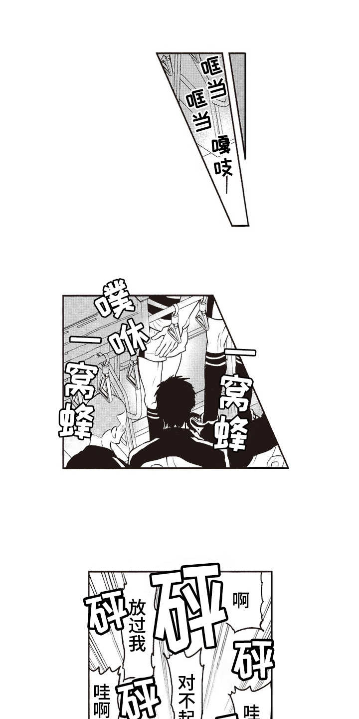 第2章：三角旗8