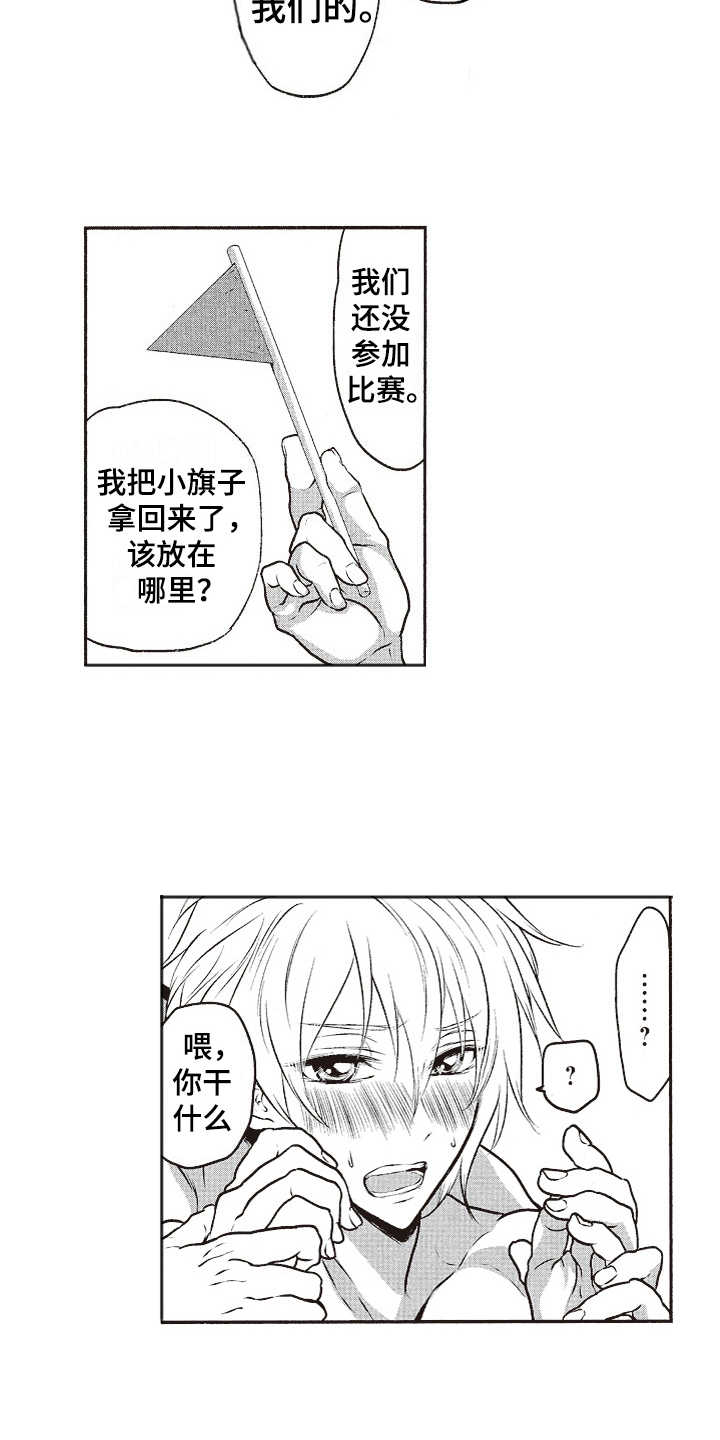 第6章：厚脸皮1