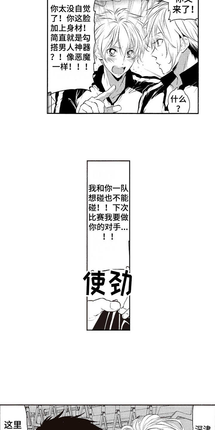 第1章：棒球队3