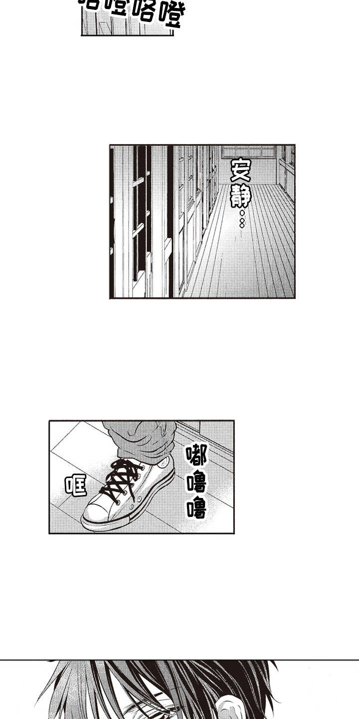 第17章：社恐4