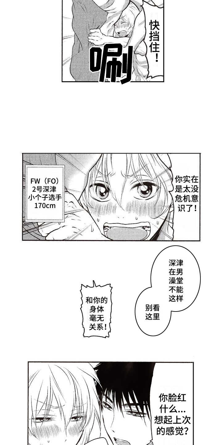 第3章：温泉2