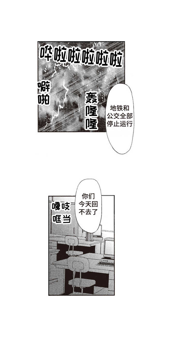 第10章：没有危机感0