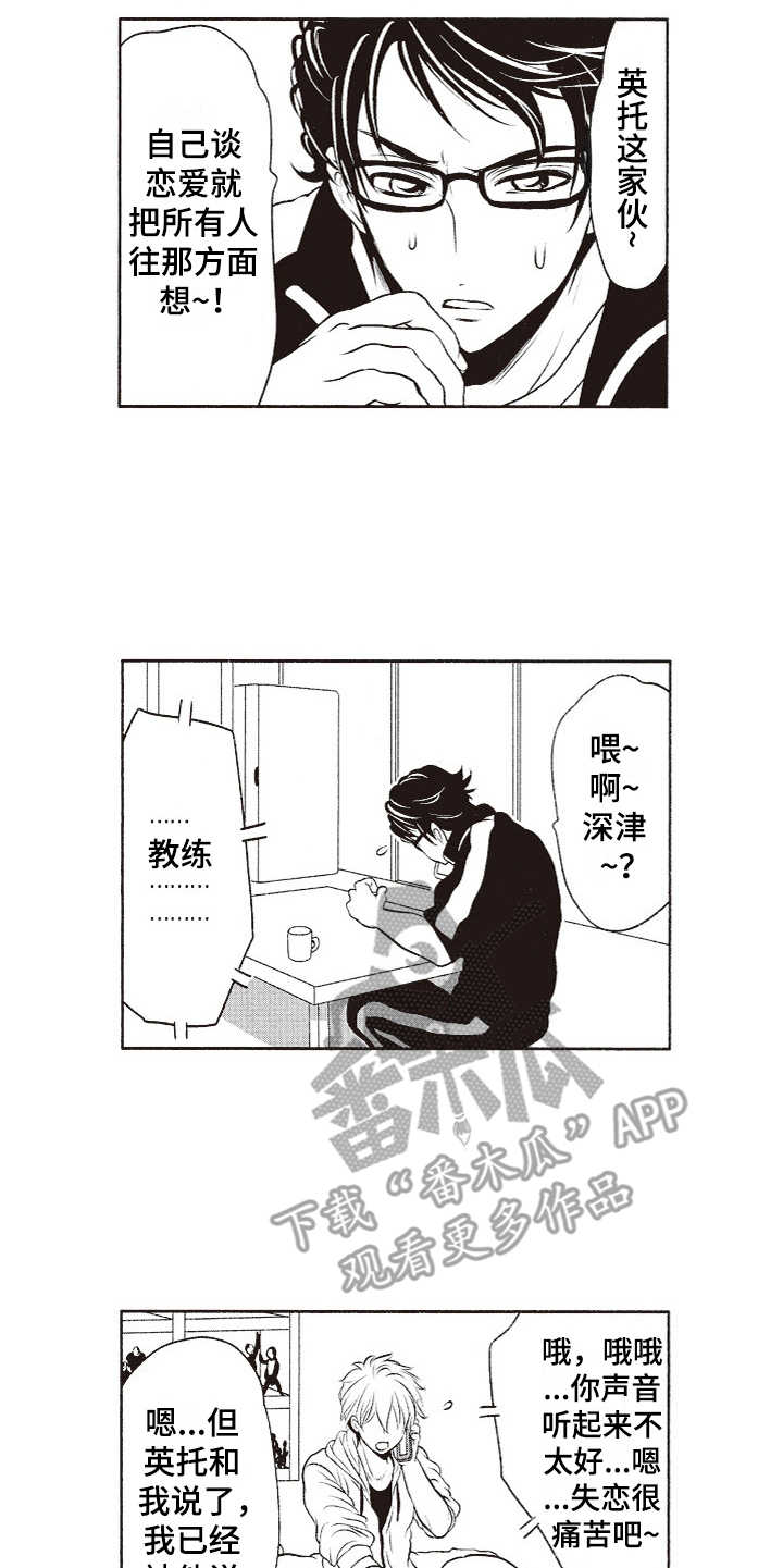 第15章：三个人17