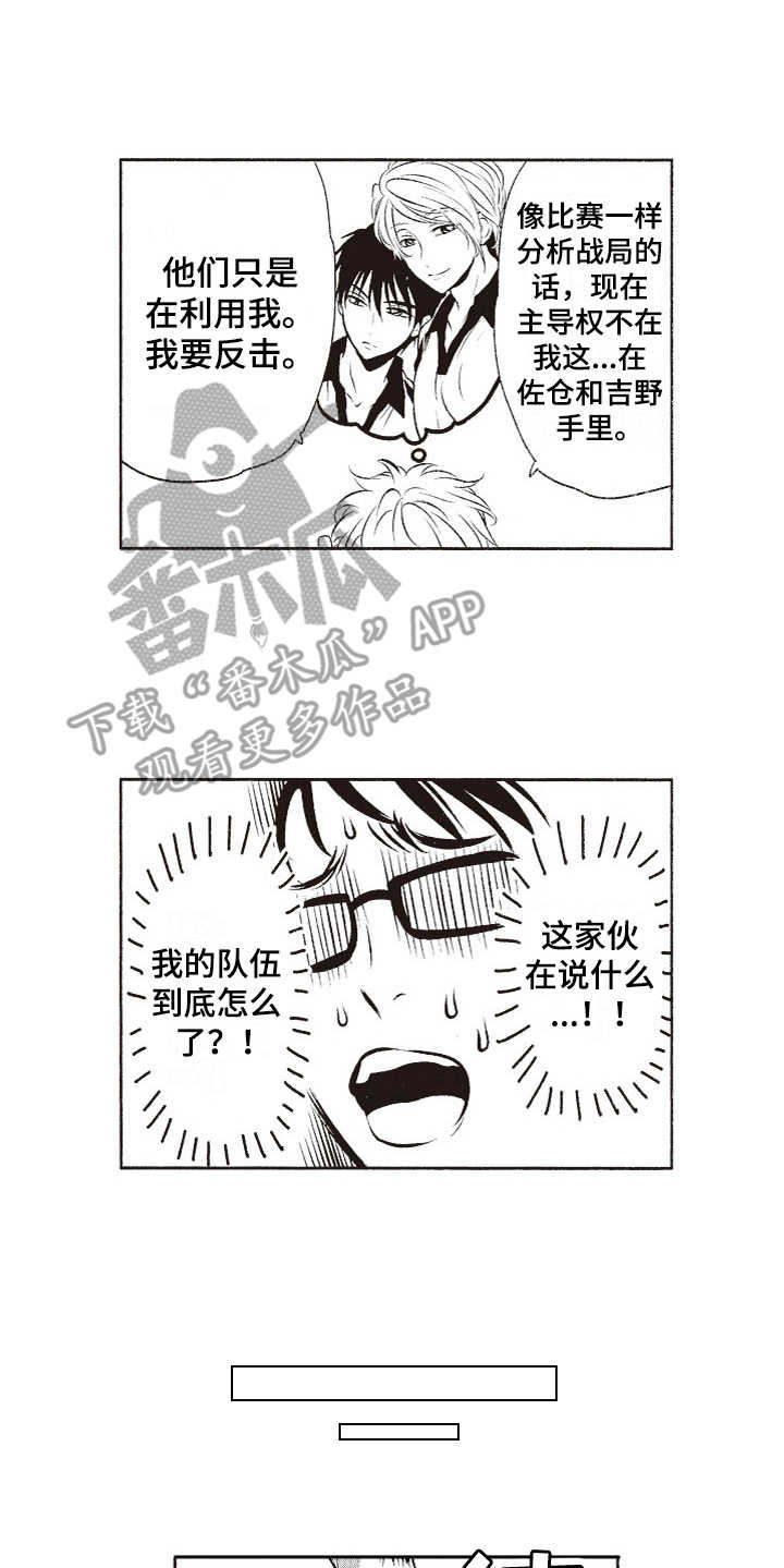 第4章：洋洋得意9
