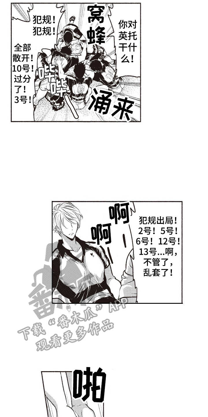 第7章：乱套了13