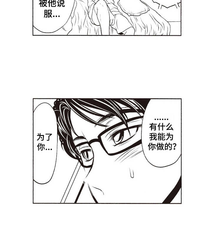第15章：三个人18