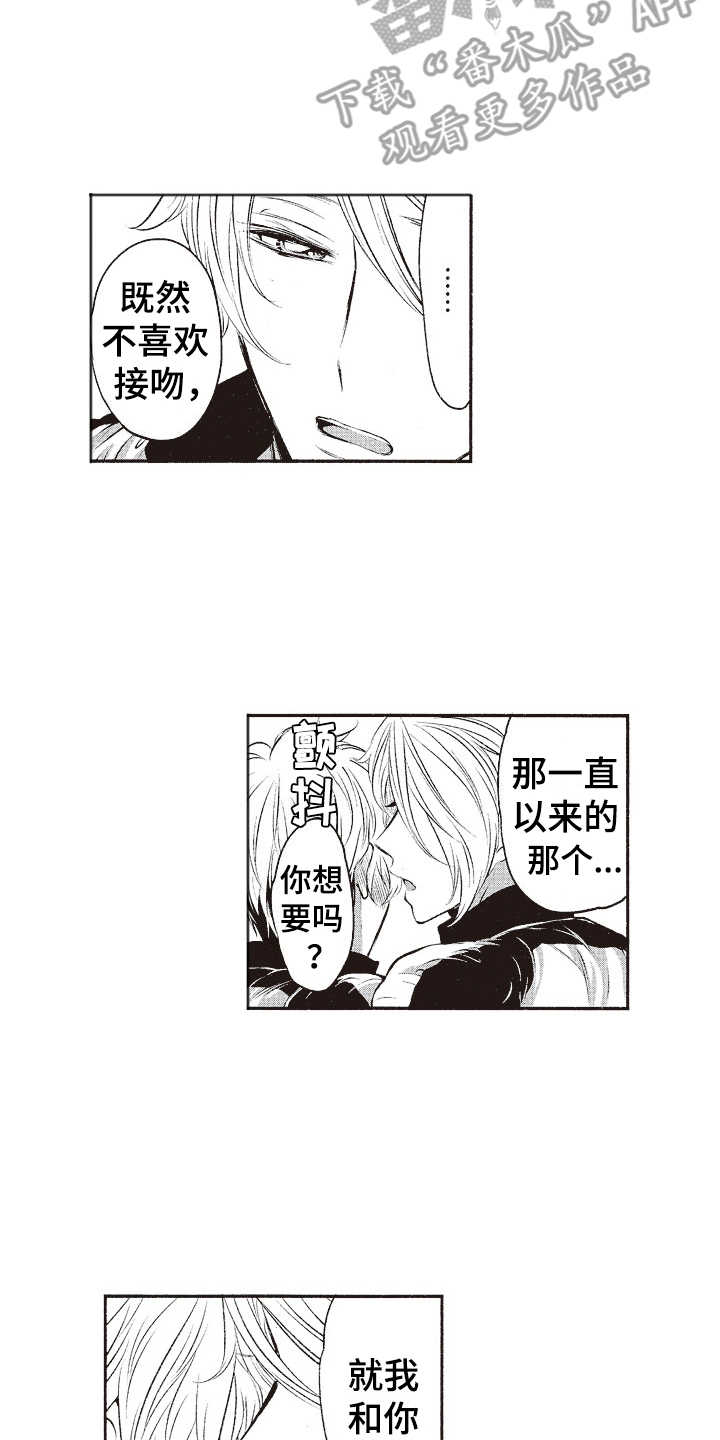 第8章：害羞13