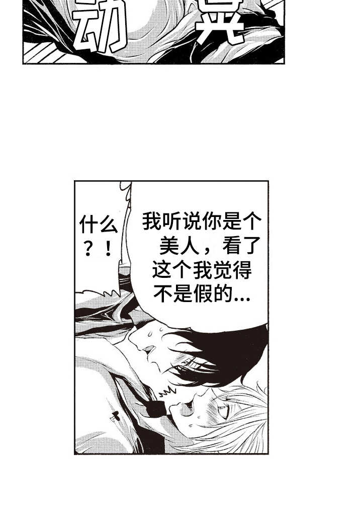 第7章：乱套了9
