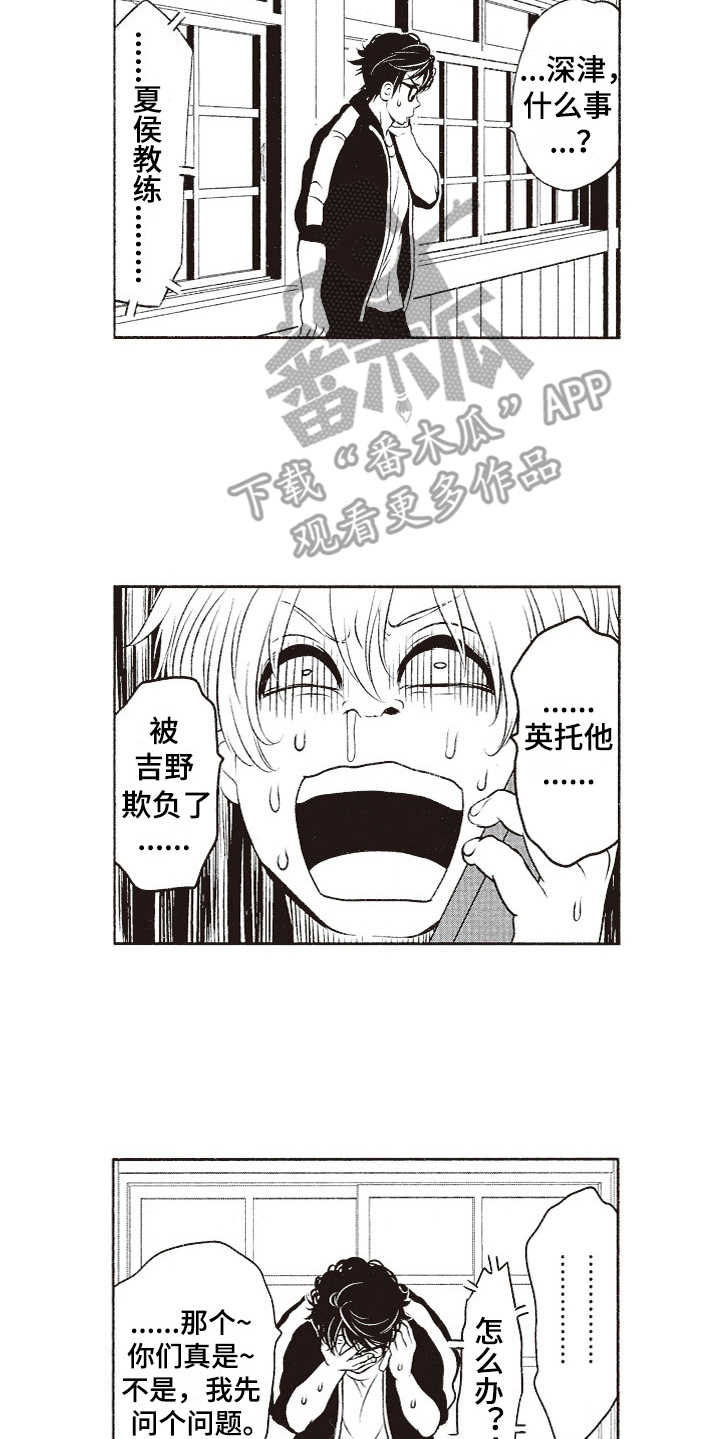 第6章：厚脸皮8