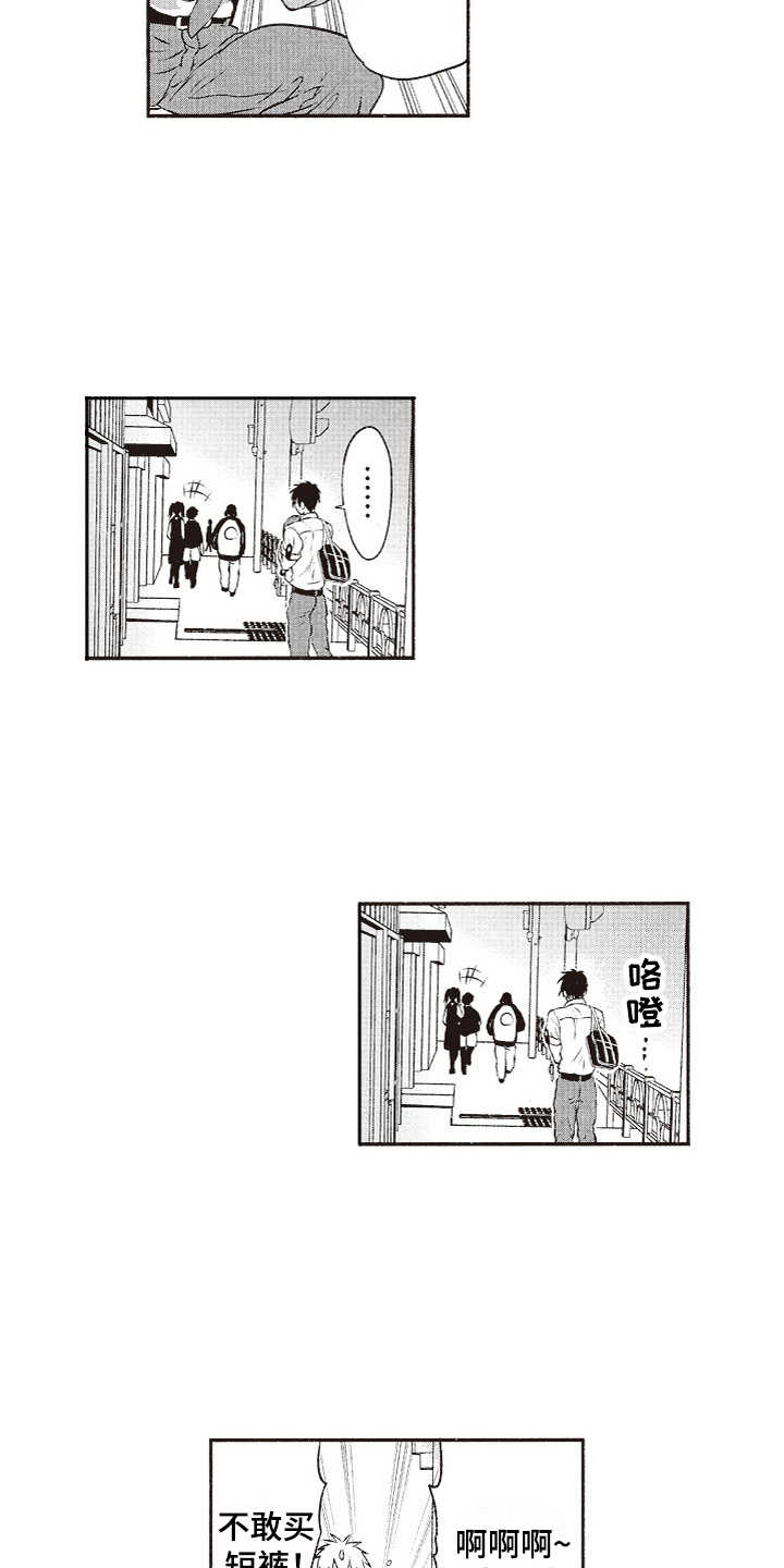 第17章：社恐9