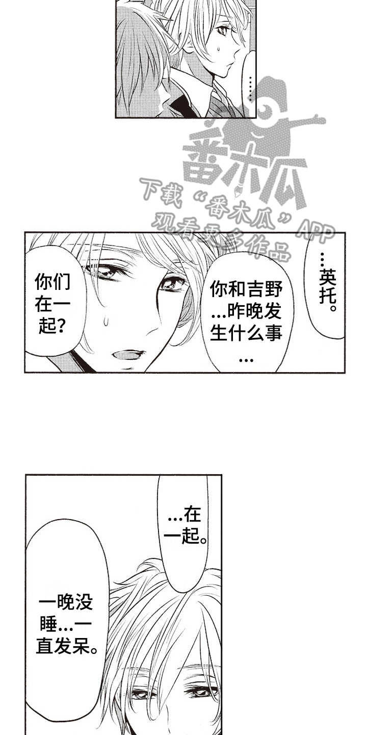 第13章：纠结13