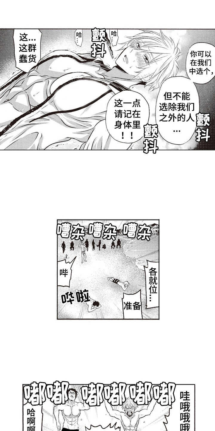 第5章：沙滩拉练9
