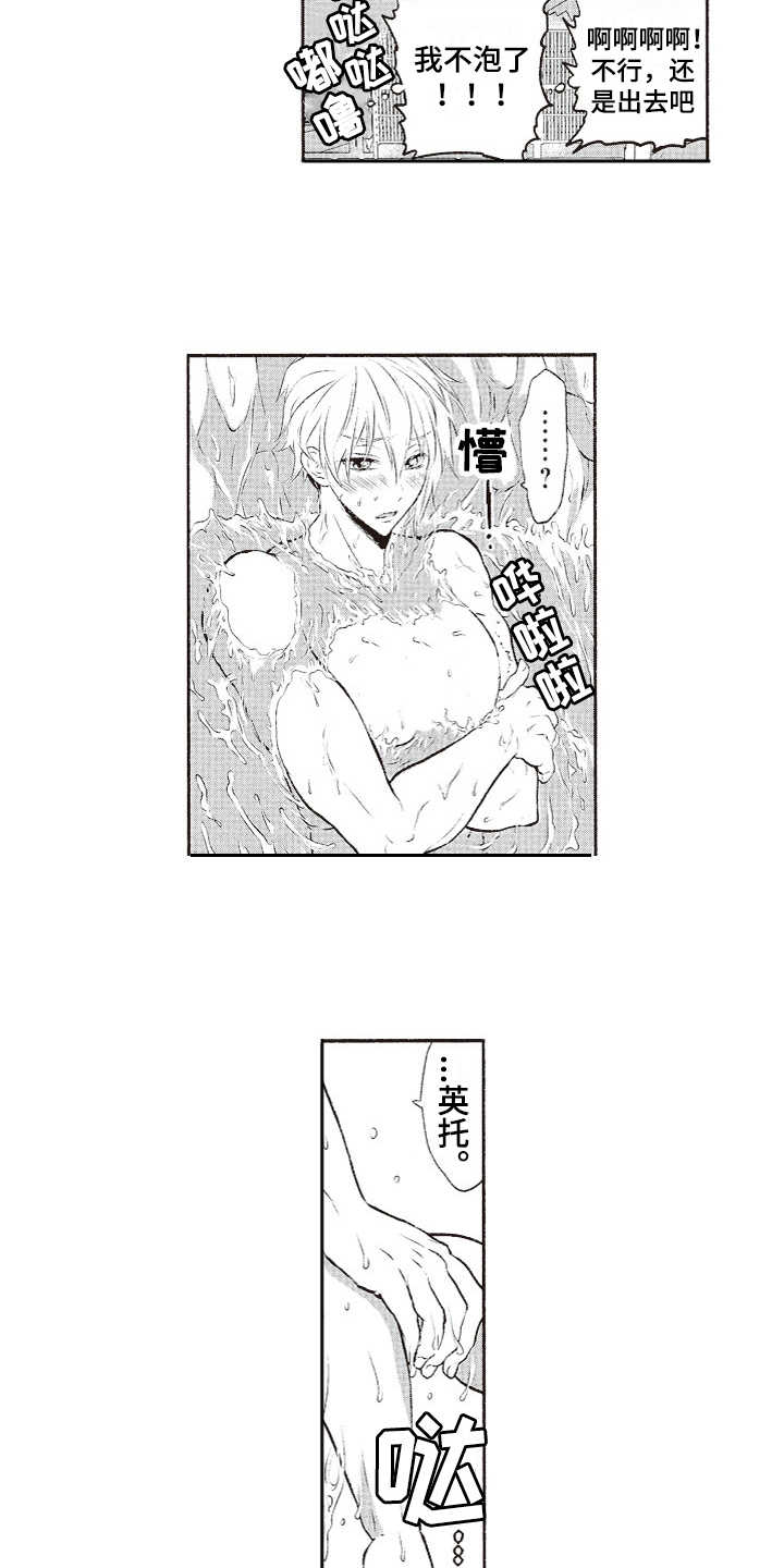 第3章：温泉9