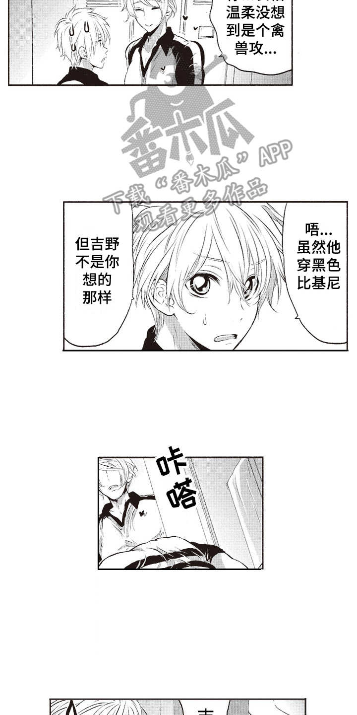 第16章：帅气15