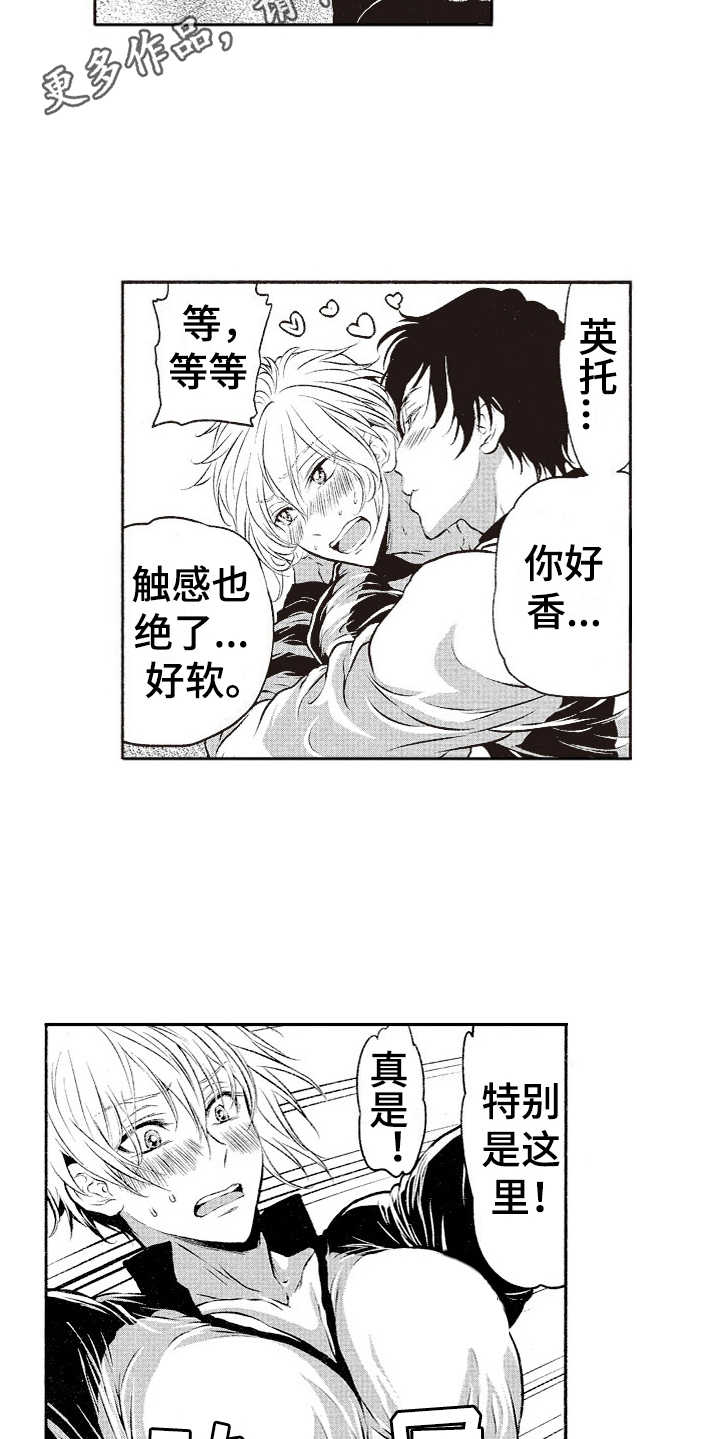 第7章：乱套了8