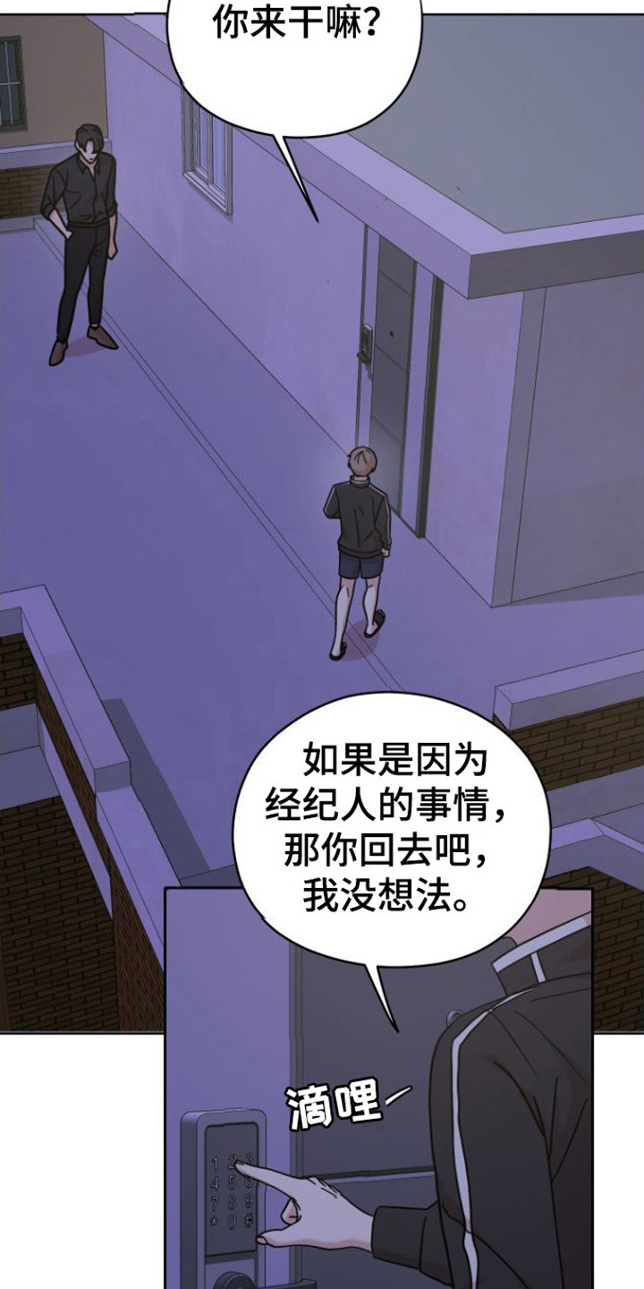 第3章：朋友11