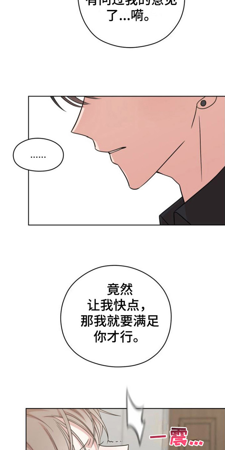 第8章：奖励18