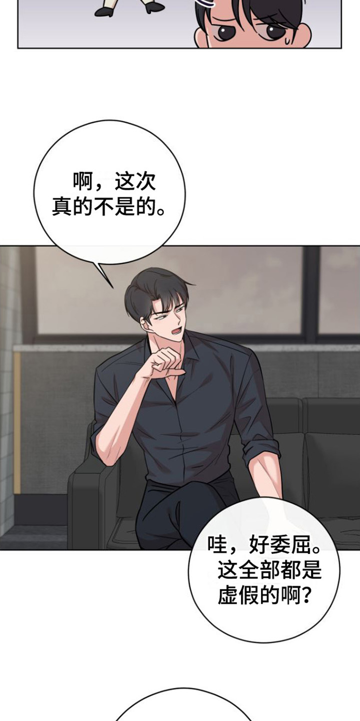 第1章：形象16