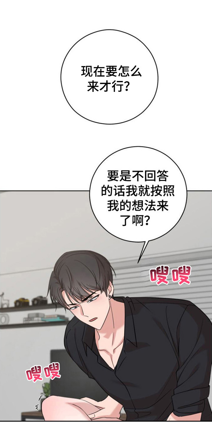 第8章：奖励16