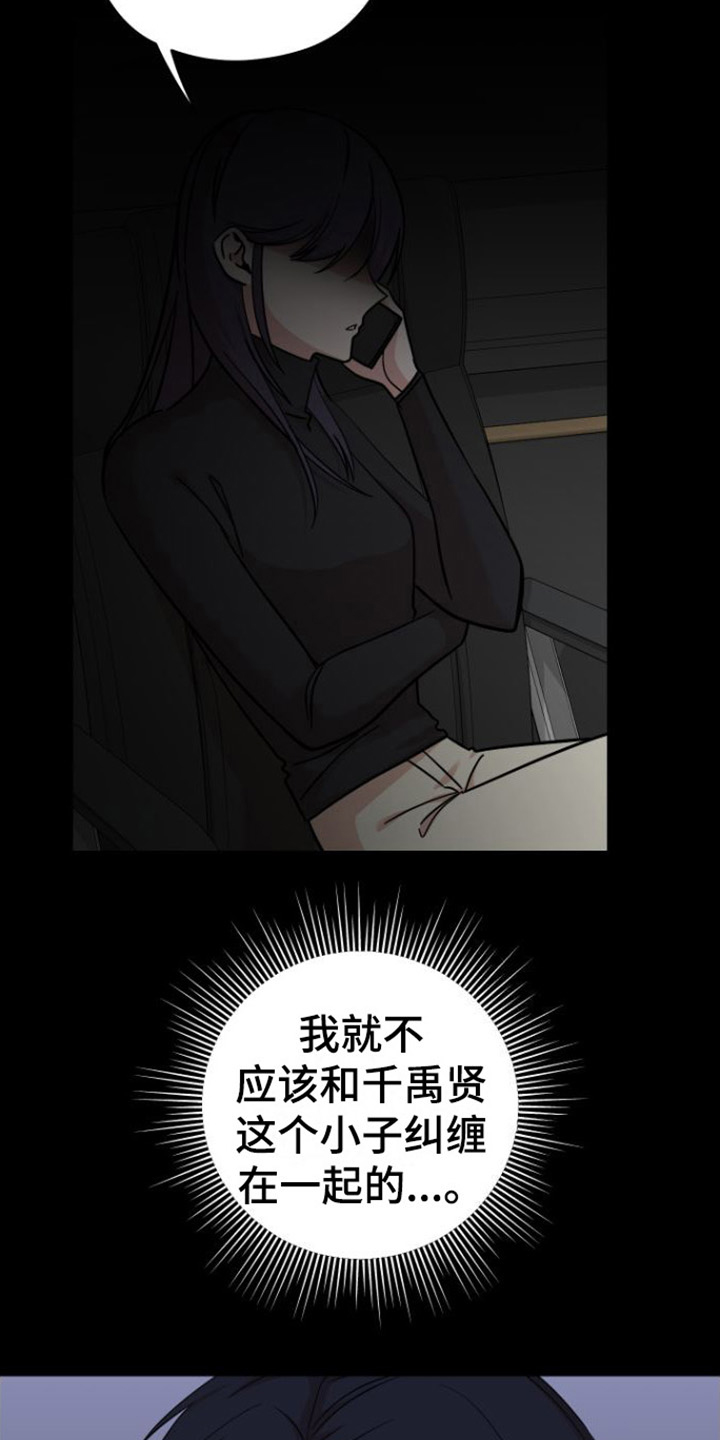 第1章：形象8